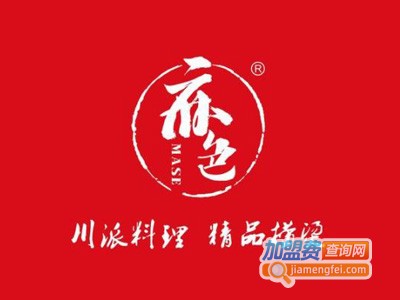麻色川味捞烫加盟费