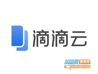 滴滴云回收加盟电话