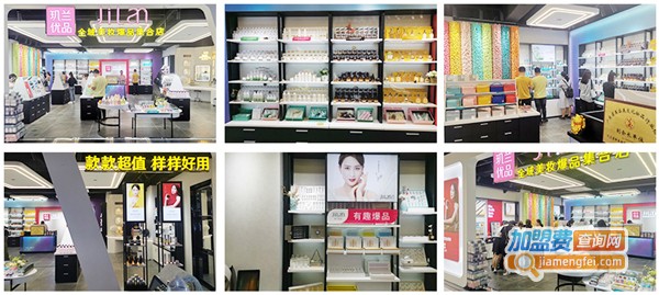 玑兰优品加盟