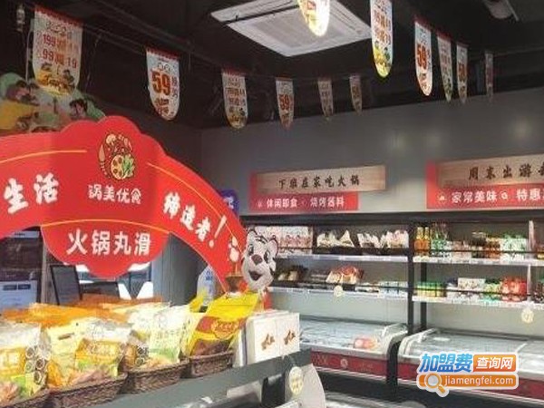 锅美优食加盟费