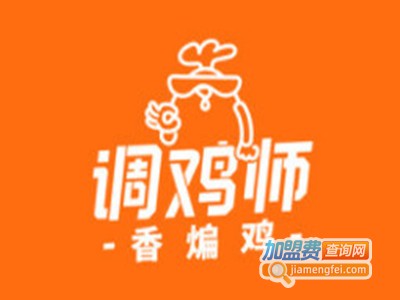 调鸡师加盟电话