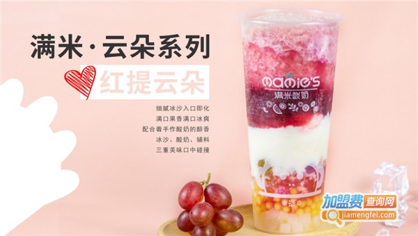 满米酸奶加盟