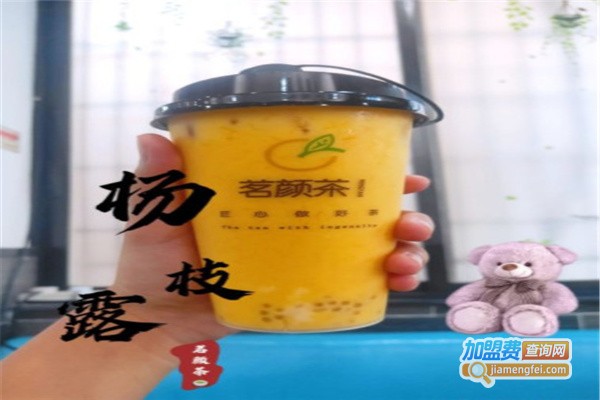 茗颜茶加盟