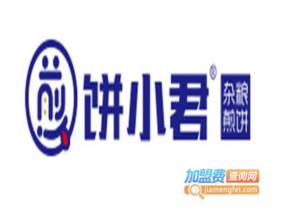 饼小君煎饼加盟电话