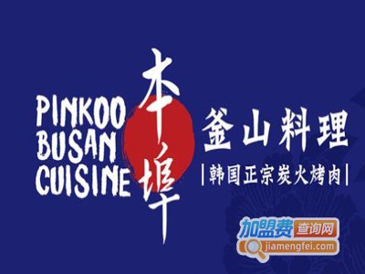 本埠釜山烤肉加盟电话