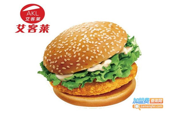 艾客莱汉堡加盟费