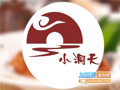 小洞天火锅店加盟费