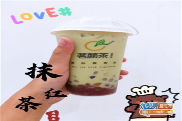 茗颜茶加盟