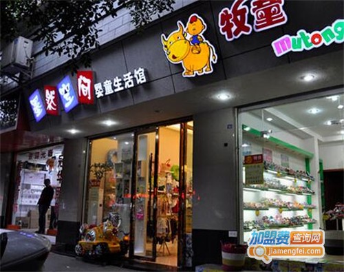 牧童童鞋加盟