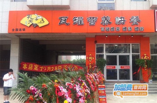 孔夫子瓦罐营养快餐加盟费