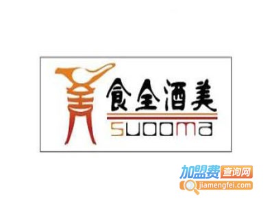 食全酒美加盟电话