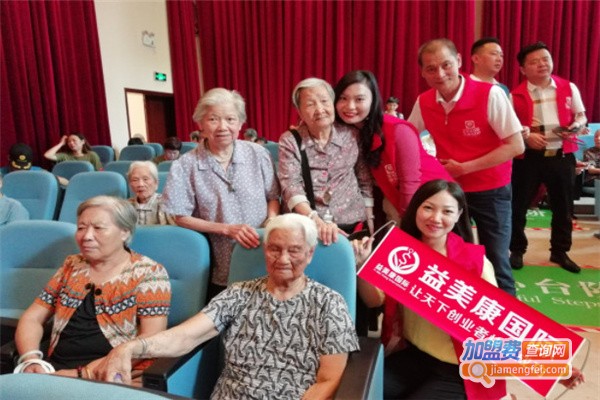 益美康健康管理中心加盟