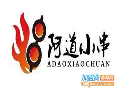 阿道小串加盟电话