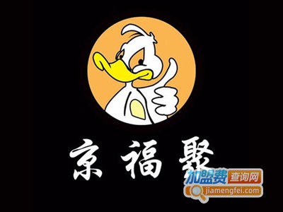 京福聚北京烤鸭加盟