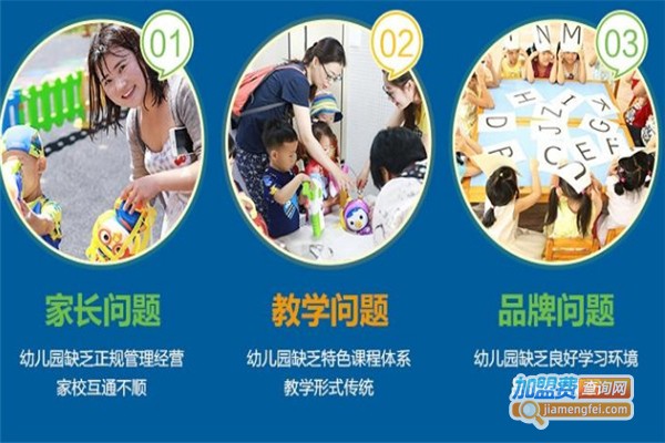 斯迪孚国际幼儿园联盟加盟费