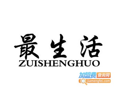 最生活生活馆加盟费