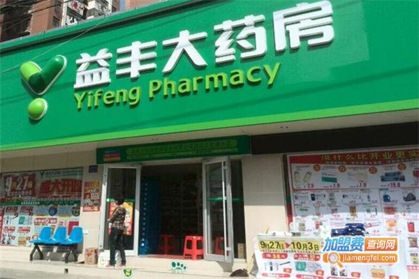 益丰大药店加盟