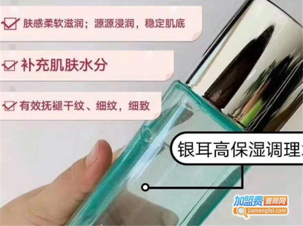 轻素护肤品加盟费