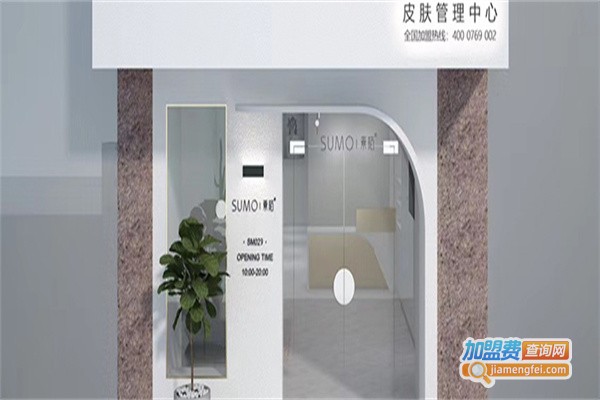 素陌加盟