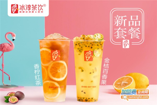 冰淳茶饮加盟