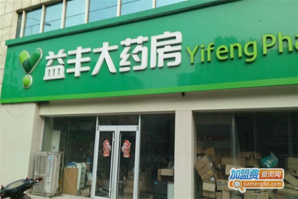 益丰大药店加盟