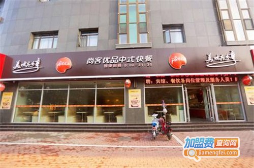 尚客优品加盟