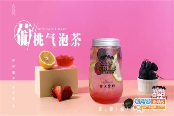 兄弟团能量茶加盟