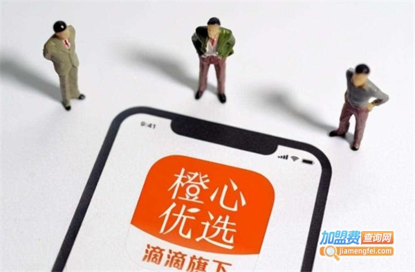橙心优选加盟