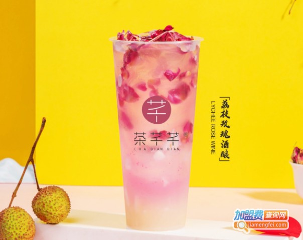 茶芊芊加盟费