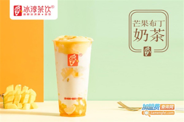 冰淳茶饮加盟