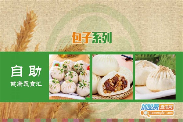 心素客加盟