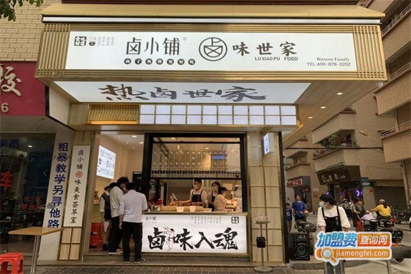 卤小铺加盟