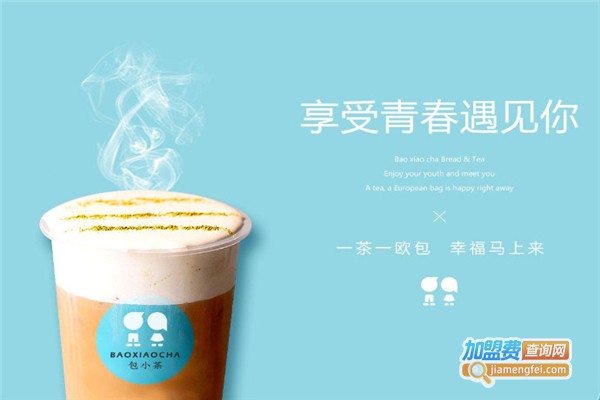 包小茶加盟费