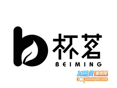 杯茗奶茶加盟电话