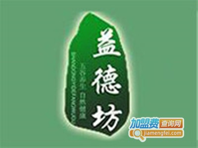 益德坊加盟电话