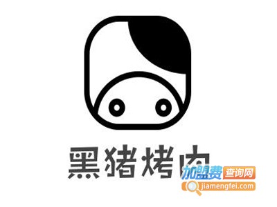 黑猪烤肉加盟电话