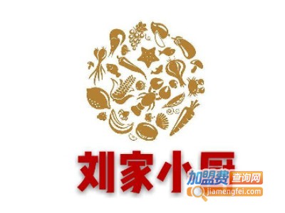刘家小厨加盟电话