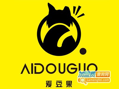 爱豆果奶茶加盟电话
