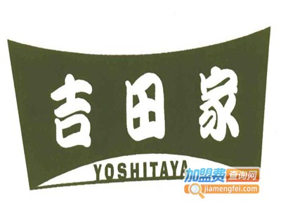 吉田家牛肉饭加盟电话