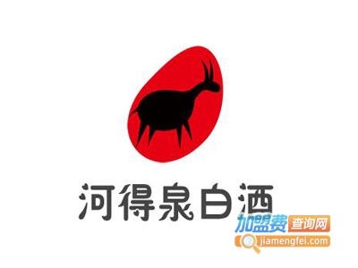 河得泉白酒加盟电话