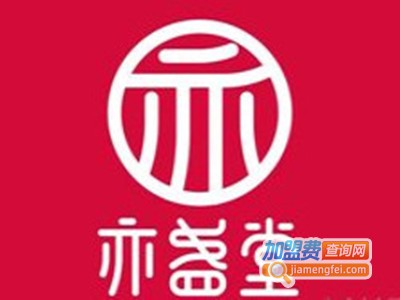 亦盏堂加盟电话