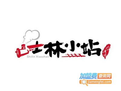 士林小站快餐店加盟电话