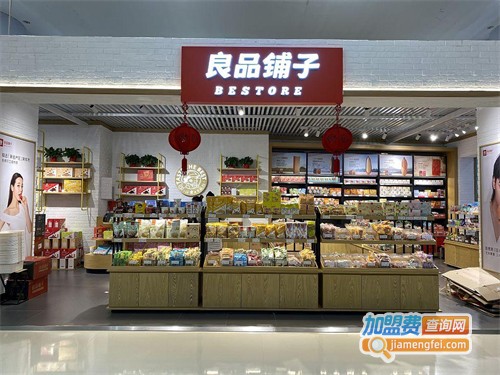 良品铺子加盟