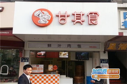 甘其食加盟