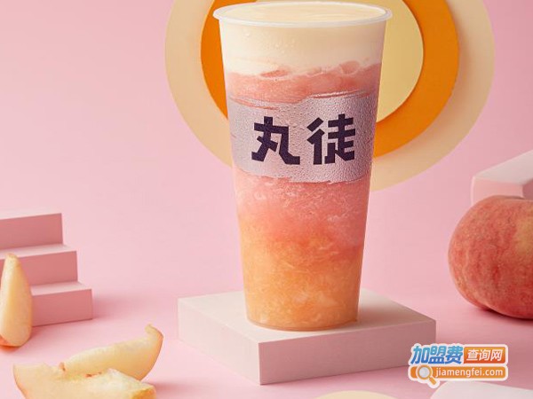 丸徒茶饮加盟费