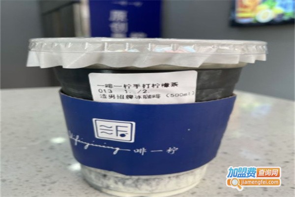 一啡一柠加盟