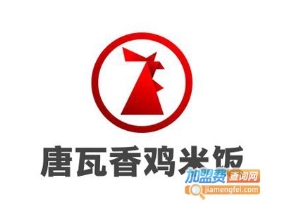 唐瓦香鸡米饭加盟电话