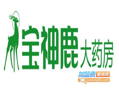 宝神鹿大药房加盟费