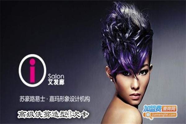 苏豪美发加盟