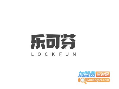 乐可芬加盟电话